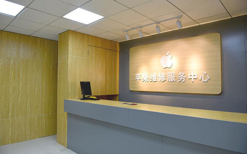 酒泉上海苹果维修服务网点